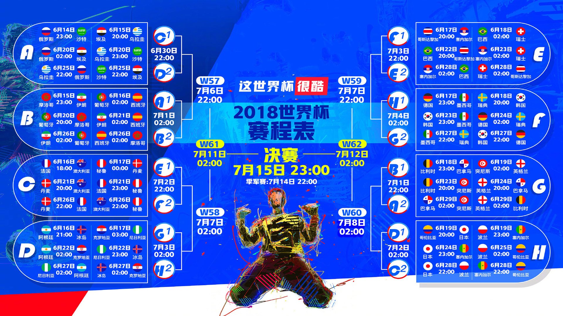 福登压哨绝杀!罗马尼亚死于天才的任性,伊拉克输给了命